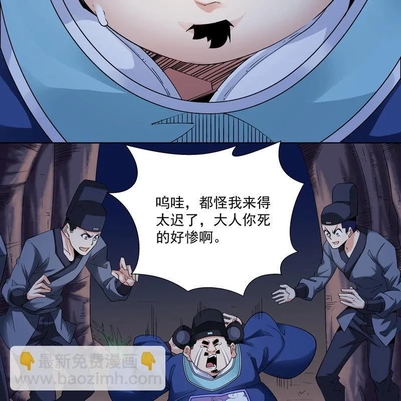 第十七话 第35页