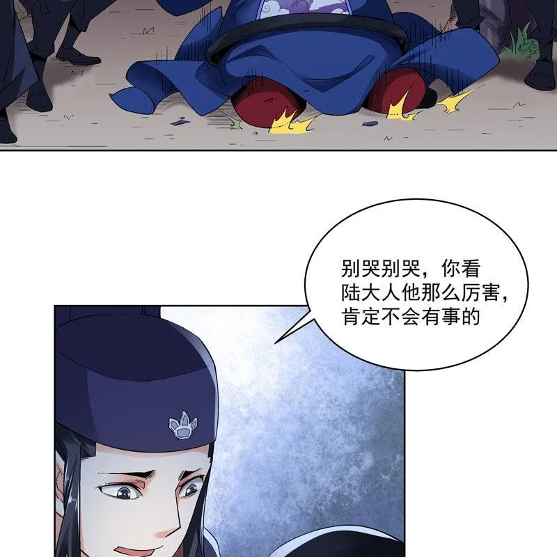 第十七话 第36页