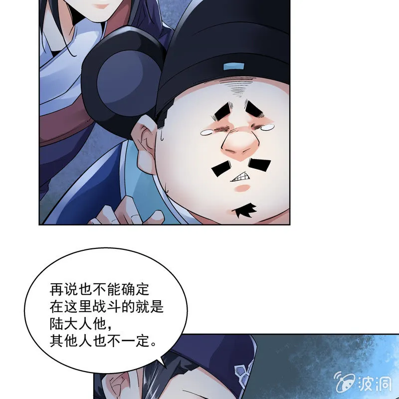 第十七话 第37页