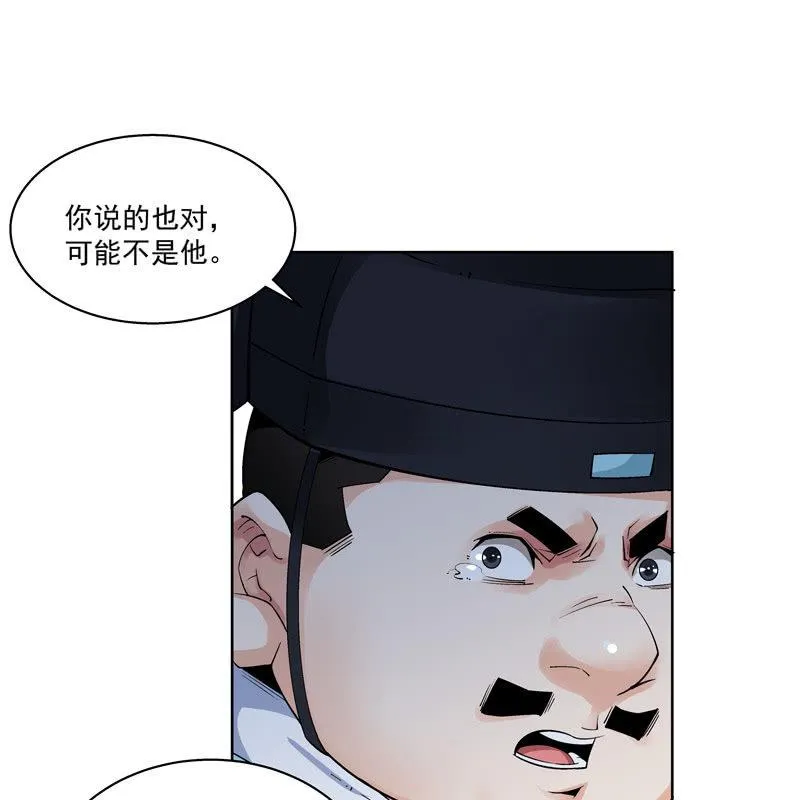 第十七话 第39页