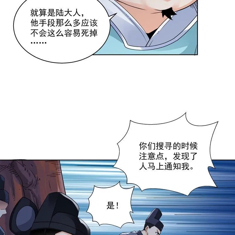 第十七话 第40页