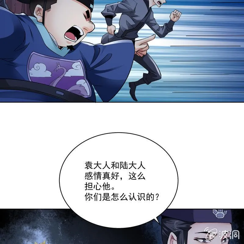 第十七话 第41页
