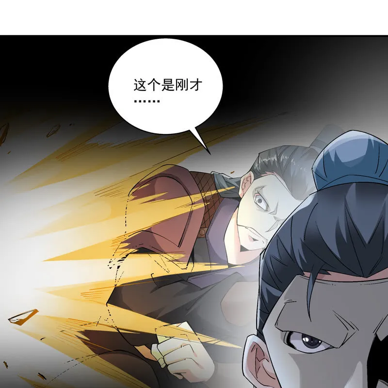 第十七话 第48页