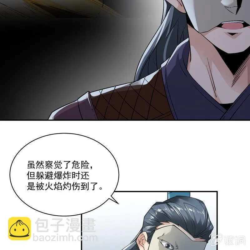 第十七话 第49页