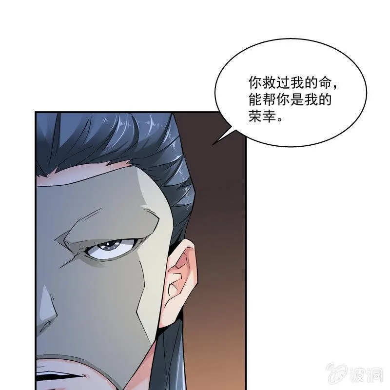 第十七话 第53页