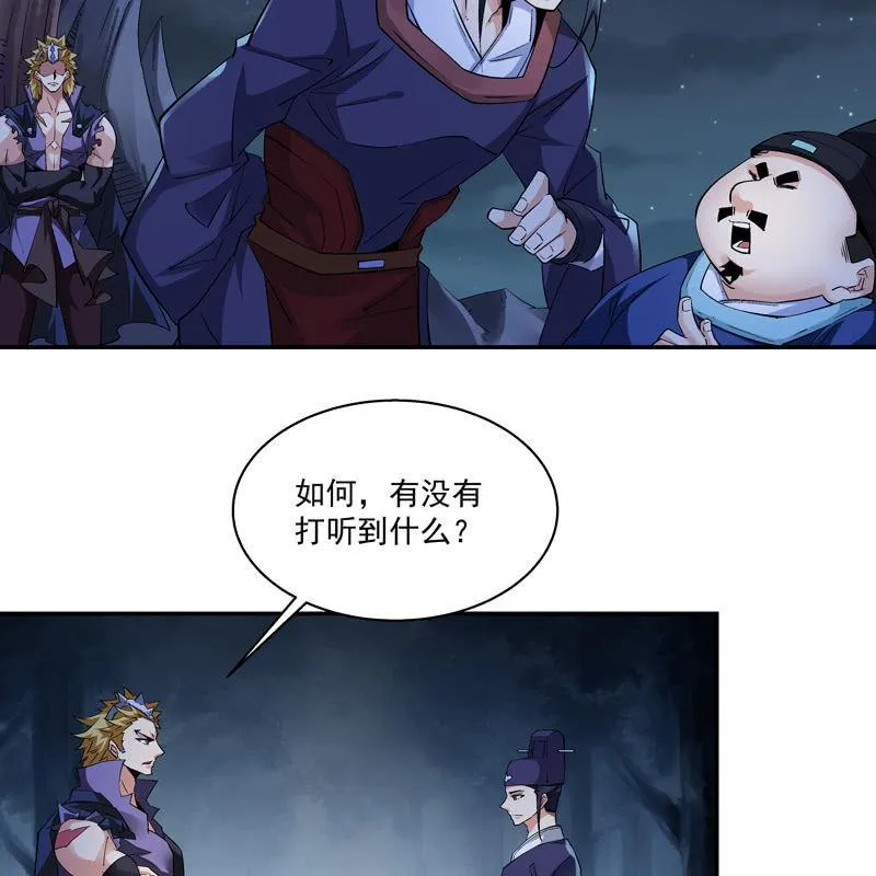 第十七话 第58页