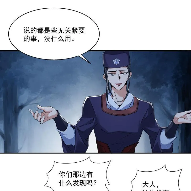 第十七话 第60页