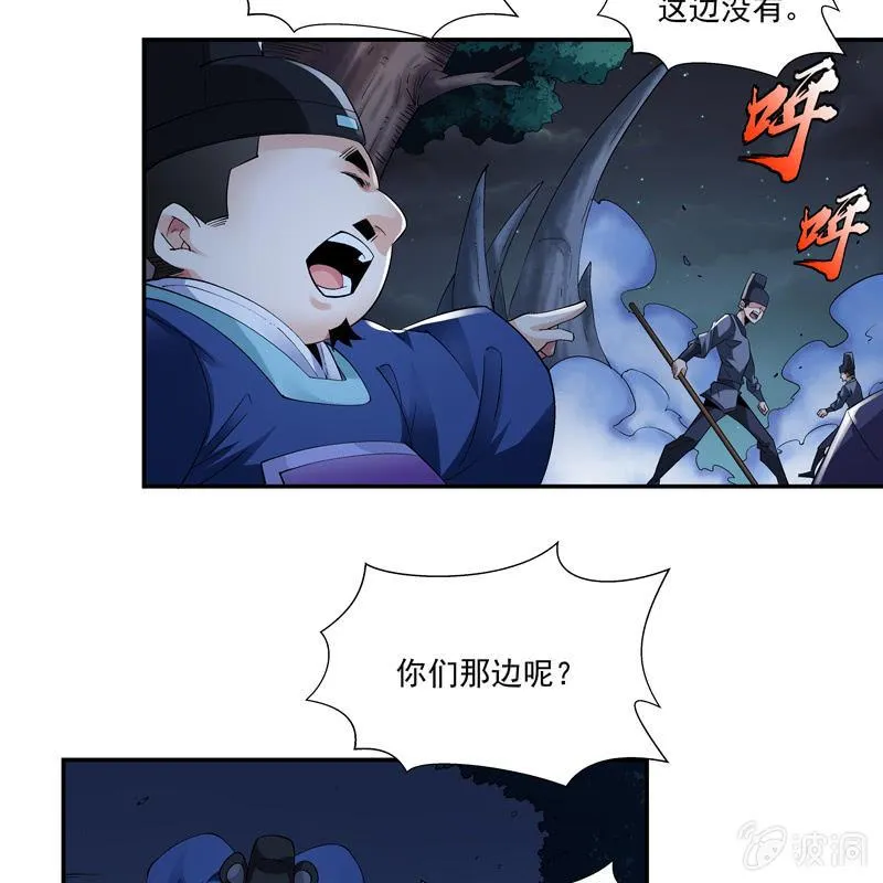 第十七话 第61页