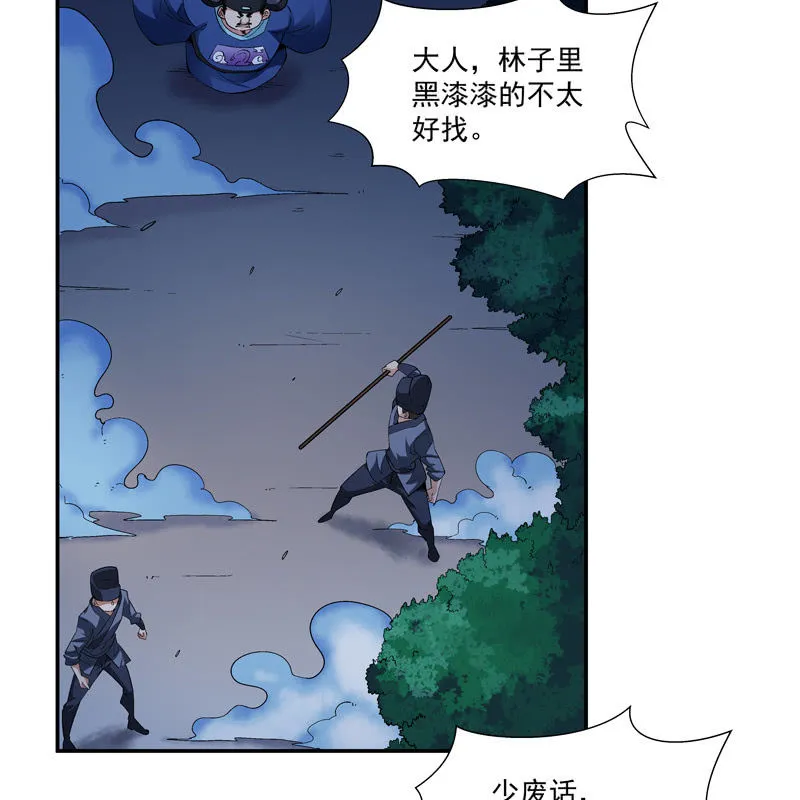 第十七话 第62页