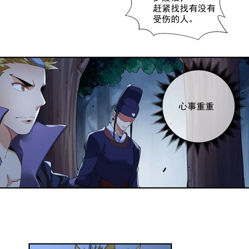 第十七话 第63页