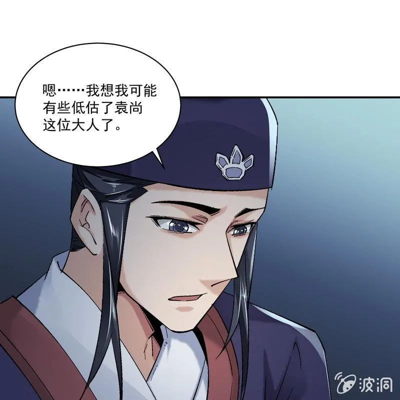 第十七话 第65页