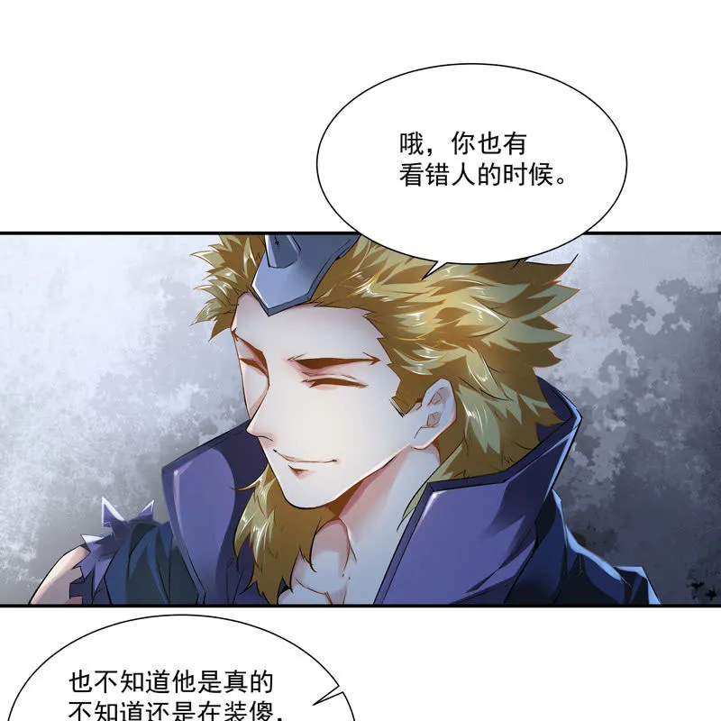 第十七话 第67页