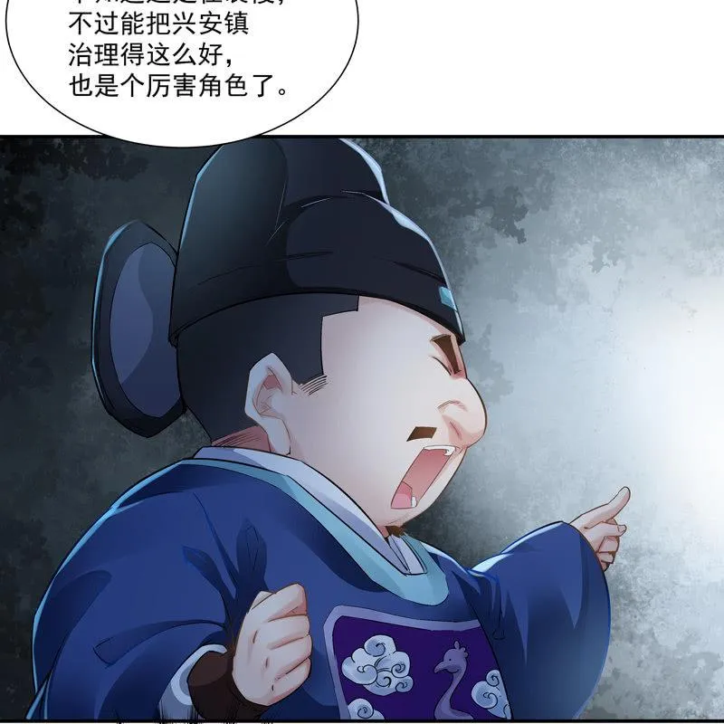 第十七话 第68页