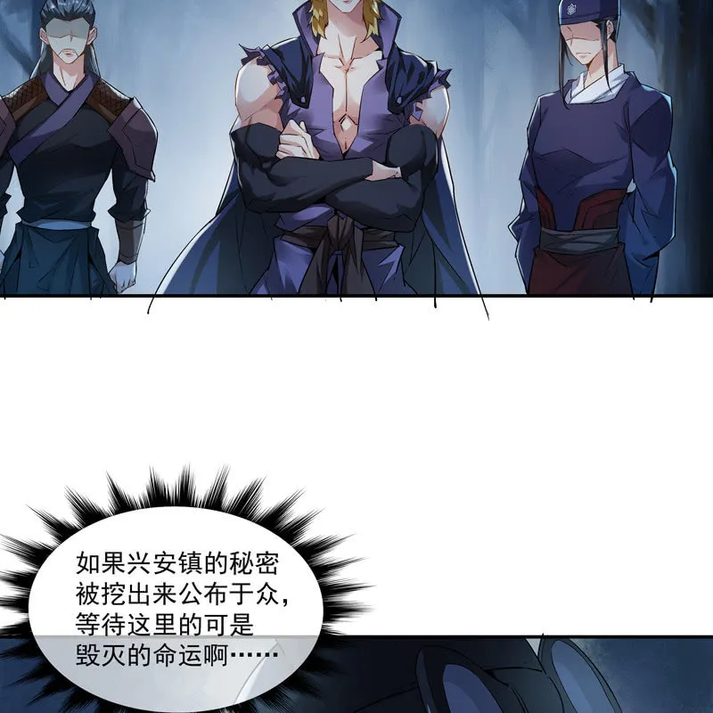 第十七话 第71页