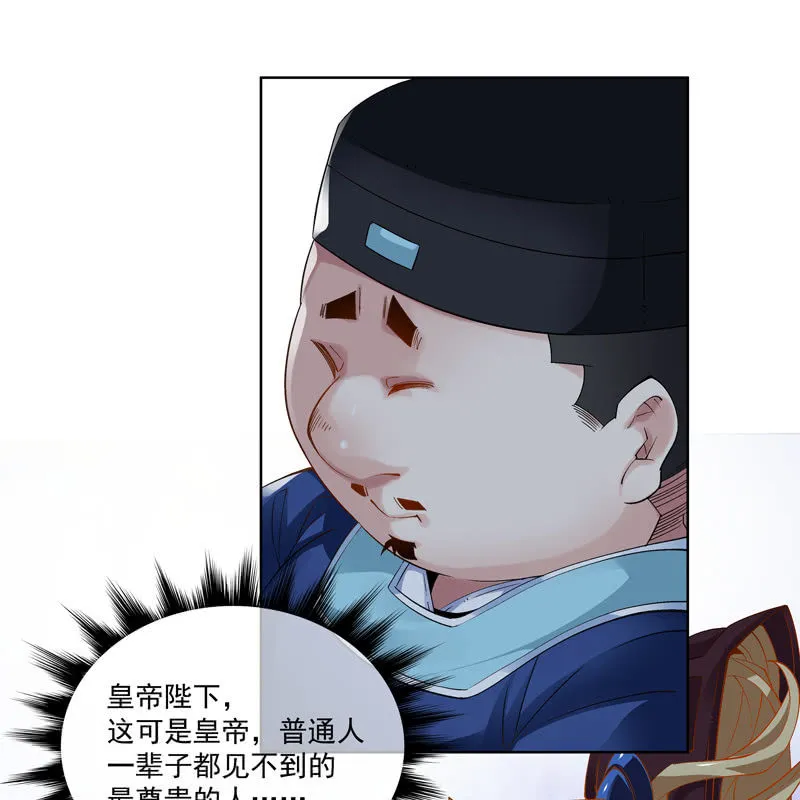 第十七话 第78页