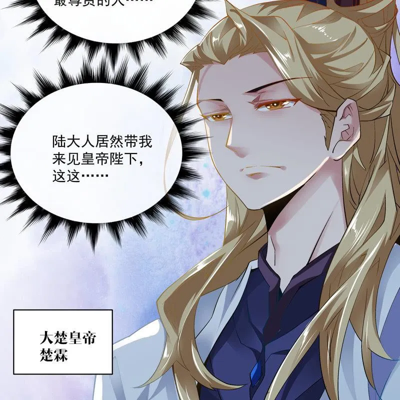 第十七话 第79页