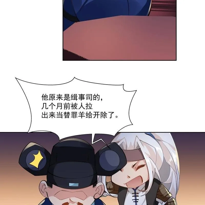 第十八话 第3页