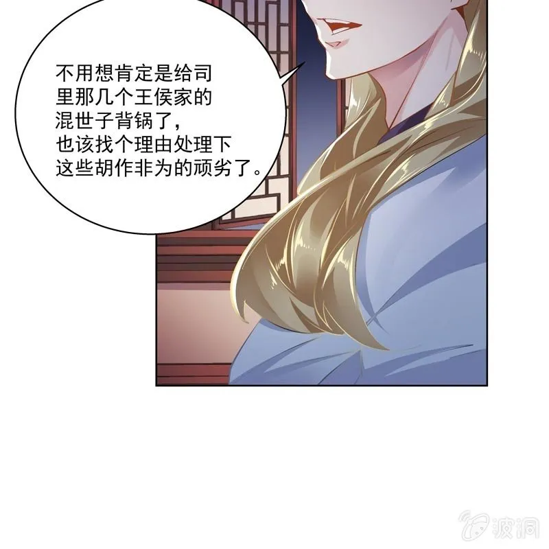 第十八话 第5页