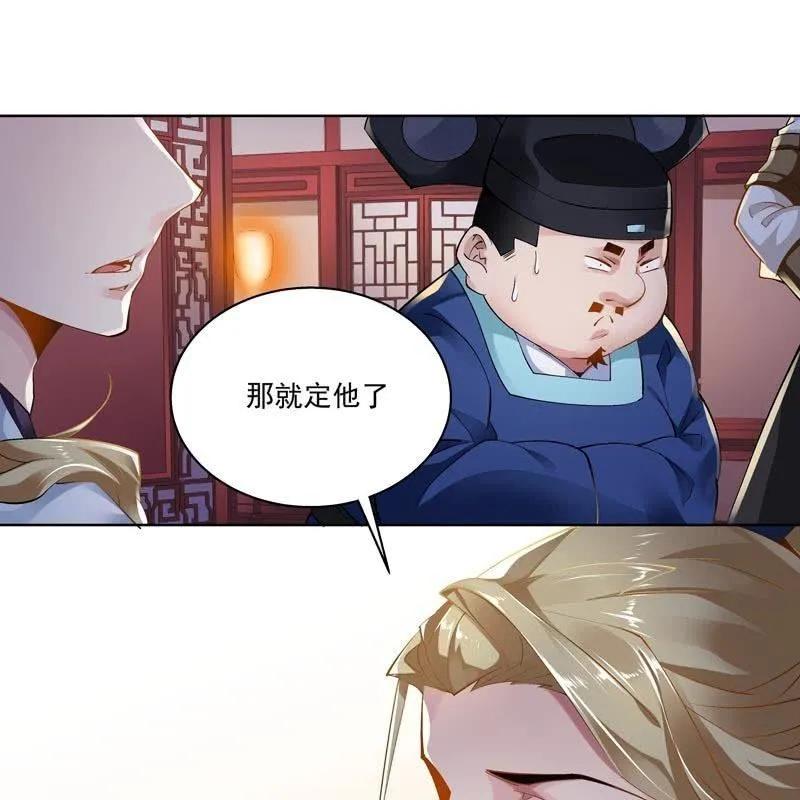 第十八话 第6页