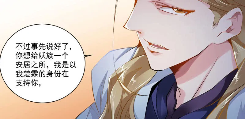 第十八话 第7页