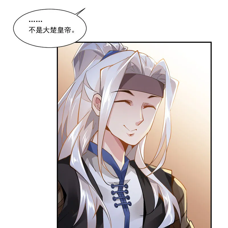 第十八话 第8页