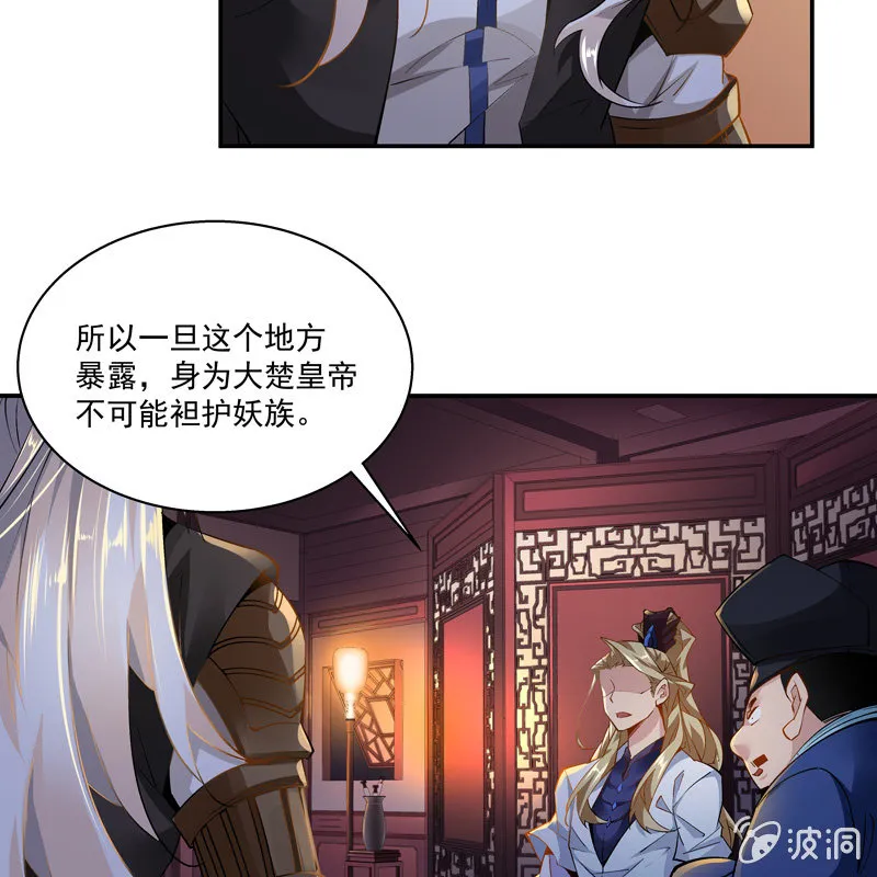 第十八话 第9页