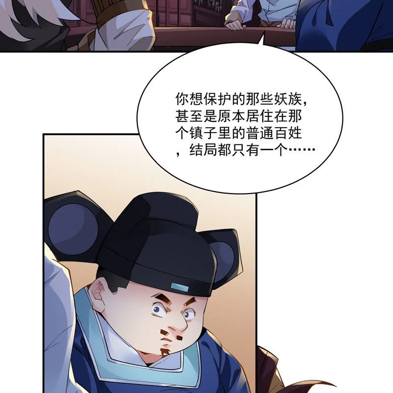 第十八话 第10页