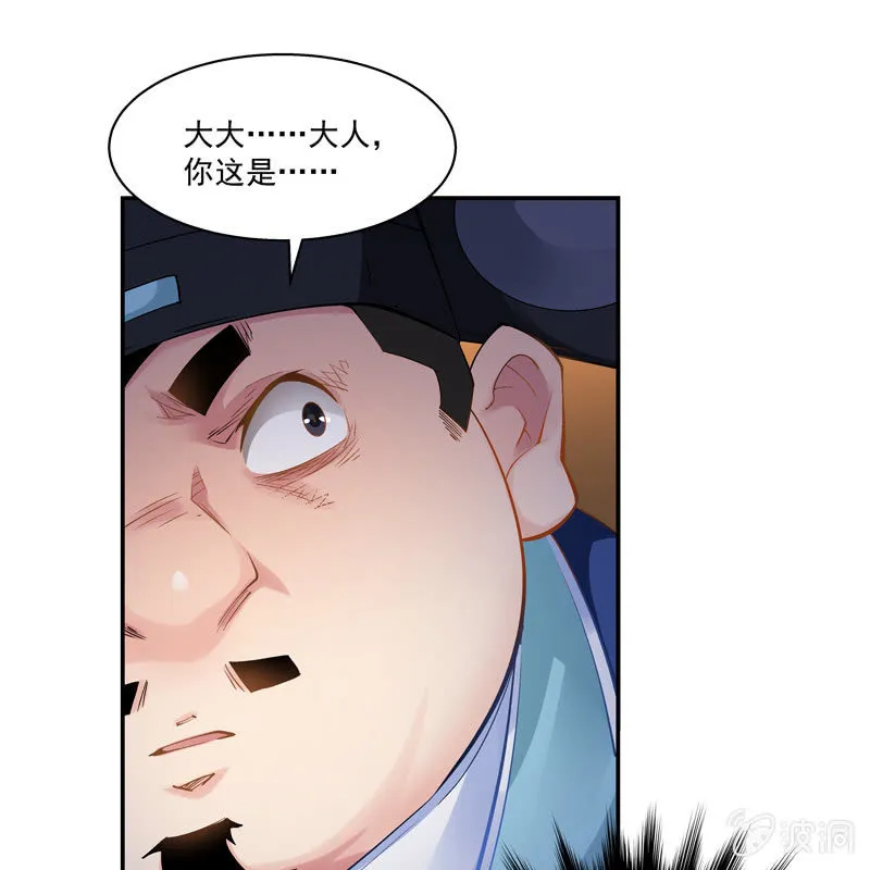 第十八话 第13页