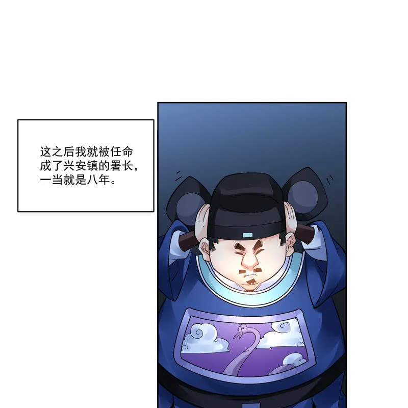 第十八话 第15页