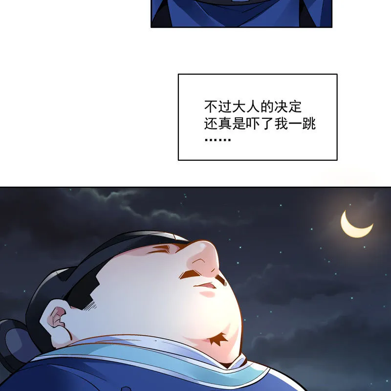 第十八话 第16页