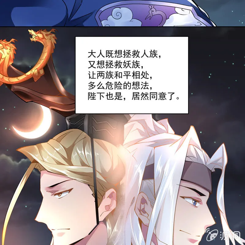 第十八话 第17页