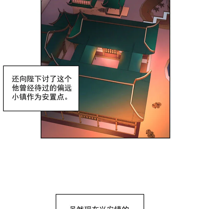 第十八话 第19页