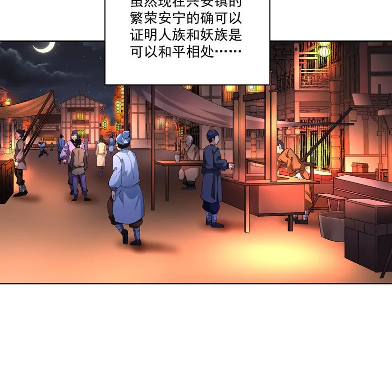 第十八话 第20页