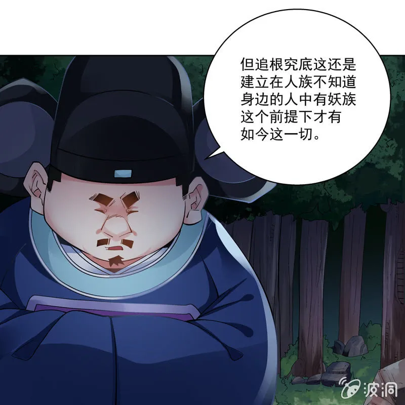 第十八话 第21页