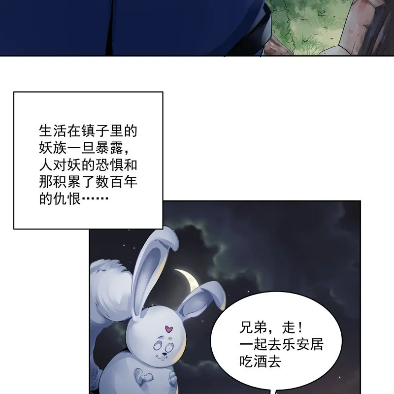 第十八话 第22页
