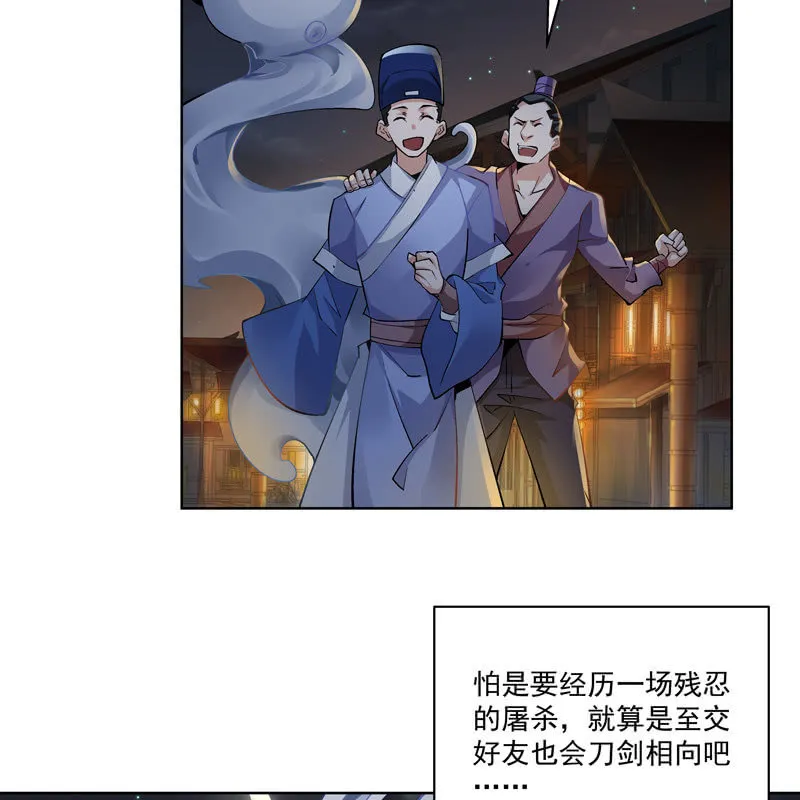 第十八话 第23页