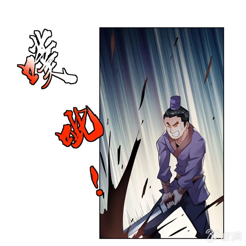第十八话 第25页