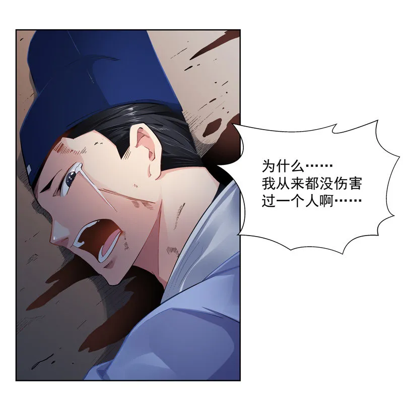 第十八话 第26页