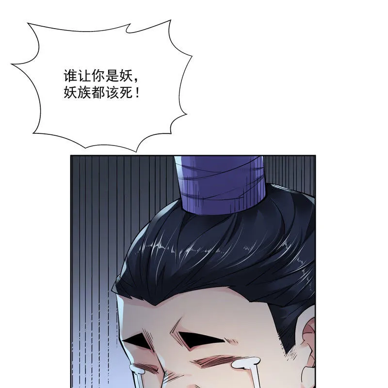 第十八话 第27页
