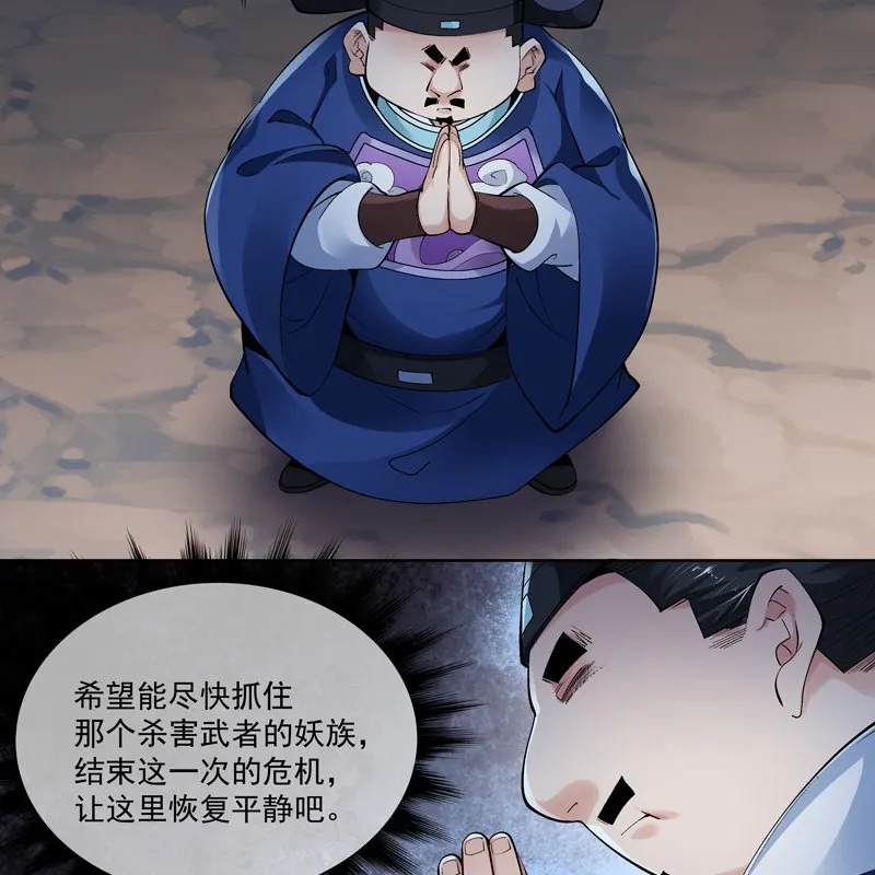 第十八话 第30页
