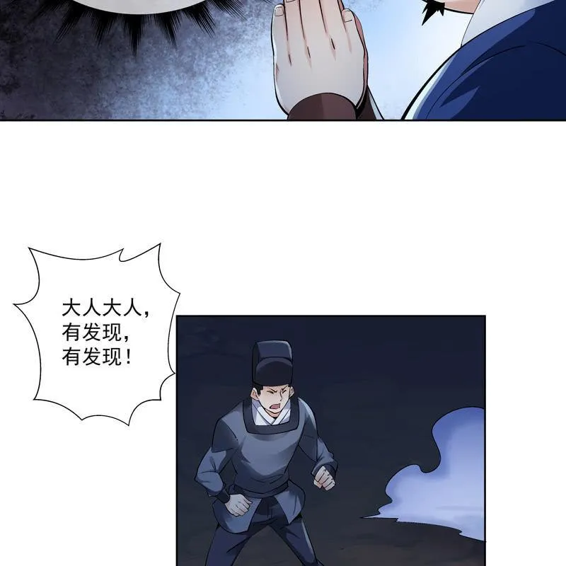 第十八话 第31页