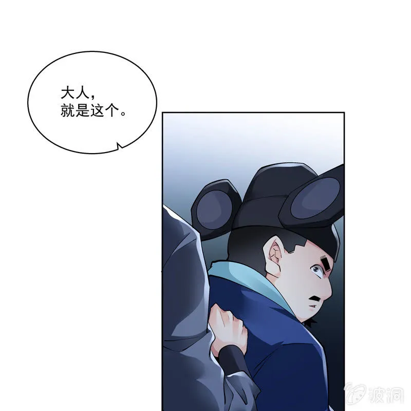第十八话 第33页