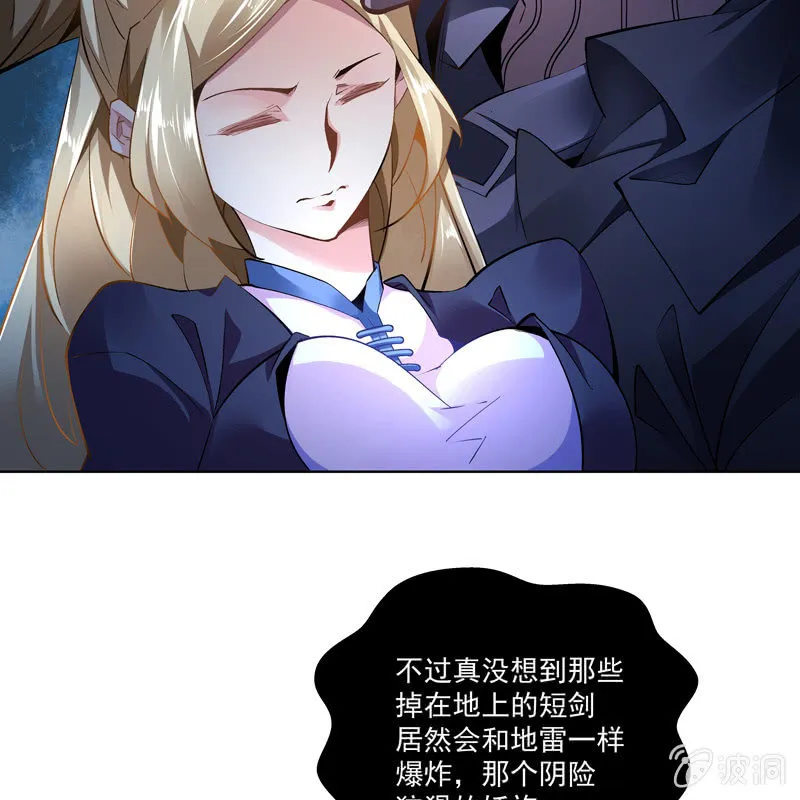 第十八话 第45页