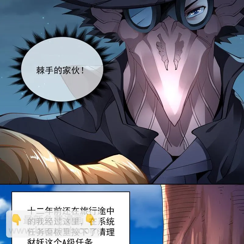 第十八话 第51页
