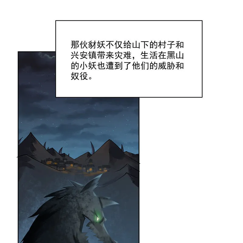 第十八话 第54页