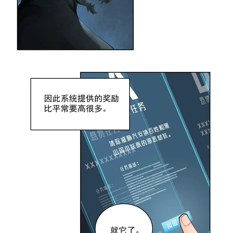 第十八话 第55页