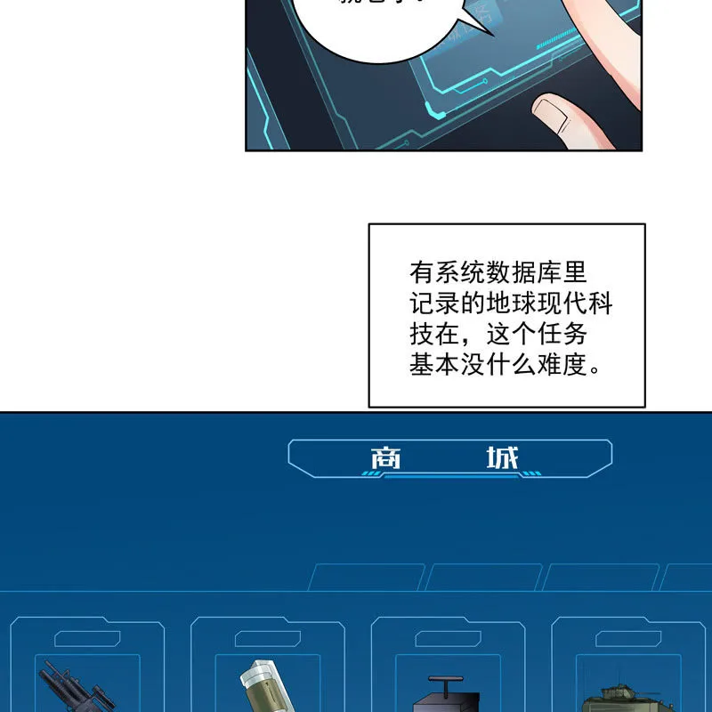 第十八话 第56页
