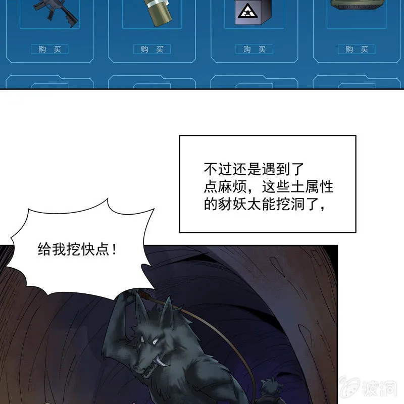 第十八话 第57页