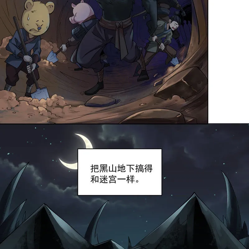 第十八话 第58页