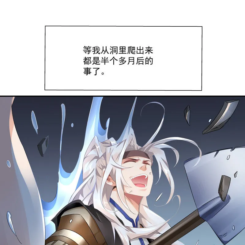 第十八话 第68页